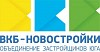 Объединение застройщиков юга  ВКБ Новостройки