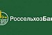 Россельхозбанк запустил программу «Военная ипотека плюс»